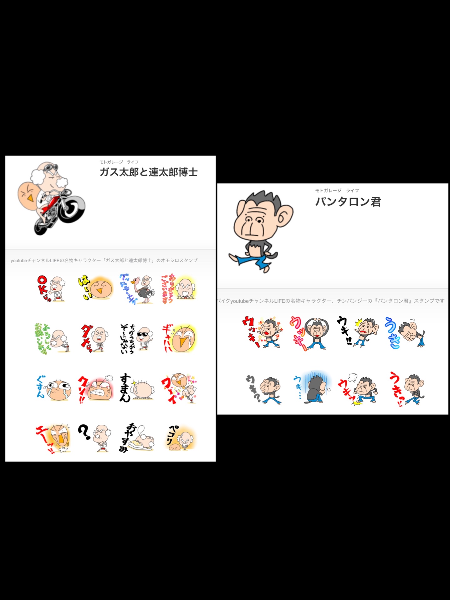 LINEスタンプ販売開始